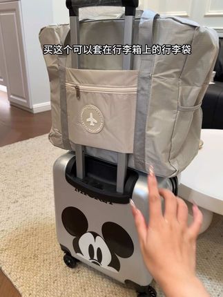 国庆假期又来啦!旅行出行开学返校的好搭子!有了它再也不用大袋小袋了,一个包全搞定!!价格巨巨划算!#出差旅行必备 #旅行包 #手提包 #便宜好物 #国庆出行锦囊