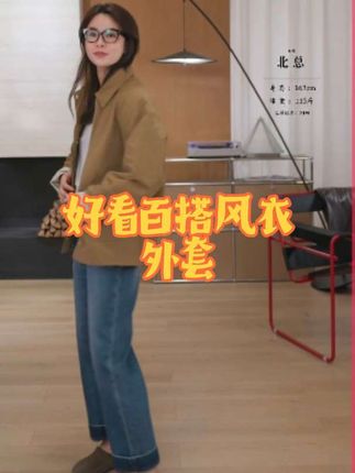 【北总严选】帕迪恩,高品质百搭休闲风衣夹克外套#百搭洋气穿搭 #高品质休闲外套