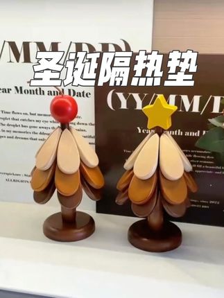 创意满满的#圣诞树 #隔热垫 随取随用,收纳起来不占地还#美观 #提升幸福感好物