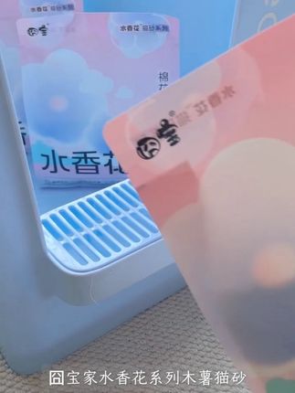 囧宝新品木薯猫砂 0甲醛0粉尘 结团紧实不易散 不粘底 夏天再也不用担心猫砂臭了!#猫砂测评 #宠物用品 #木薯猫砂 #萌宠好物 #猫砂