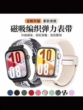 适用华为Fit4/Fit3编织磁吸表带HuaweiWatchFit4Pro腕带弹力尼龙#好物推荐🔥 #数码科技 #表带 #腕带
