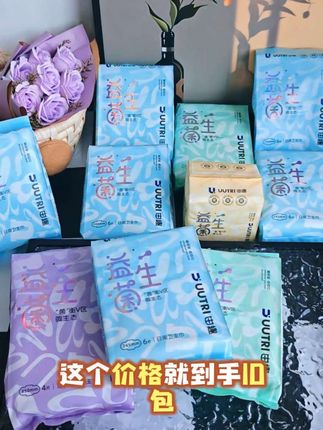 我猜你该买卫生巾了,快来试试由趣家这款益生菌卫生巾,真的超好用#由趣卫生巾 #益生菌卫生巾 #卫生巾 #女神必备