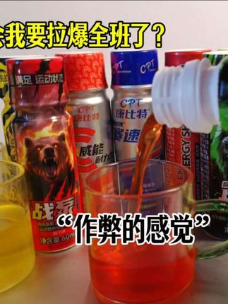 这次运动会我准备好了4色氮泵,这次我要拉爆全班了!#氮泵#运动#运动会
