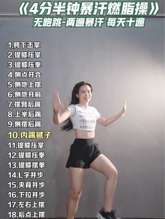 辰爸辰妈舞蹈燃脂课堂