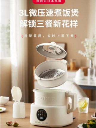【标准款】日本APIXINTL安本素3L微压电饭煲钛不粘分体内胆快煮饭锅
