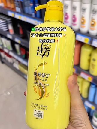 #护发素 #洗护好物 #护发素养发 #超便宜超划算 #国货之光