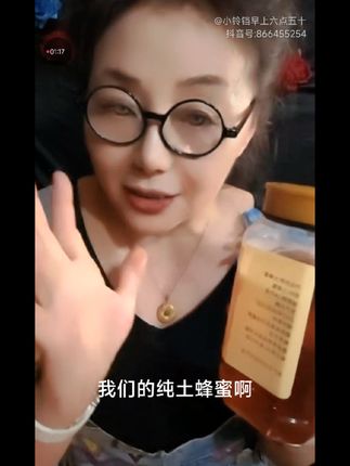 我录制了 @小铃铛早上六点五十 的直播加土蜂蜜,0添加啊只是土蜂蜜,家人送朋友啊,真的嘎嘎不错啊,家人们啊嗯,喝着丝滑啊,挂壁很好#强烈推荐 #每日分享 #营养健康 #自用好物推荐 #养生保健