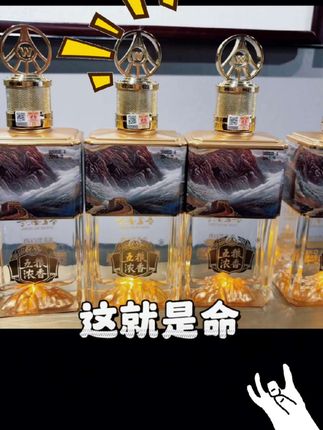 五粮液金山长城酒,1499带走整箱,想要的快下单吧!#五粮液#白酒#纯粮食酒#五粮液总厂酒 #金山长城