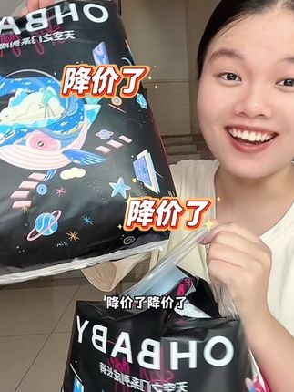 快快快!#欧贝比 天空之门难得的活动来啦,用过的妈妈都知道有多好穿,面层还添加了金盏花护臀精华,特别呵护小屁屁!#纸尿裤 #拉拉裤 #萌娃必备屁粮 #尿不湿