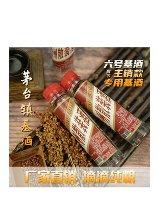 贵福龙贵州茅台镇53度酱香纯粮酒小瓶装1 50m|小酒自饮53%Vol1 50ml#酱香型白酒 #纯粮小酒 #性价比超高 #超便宜超划算 #好喝不贵经济实惠