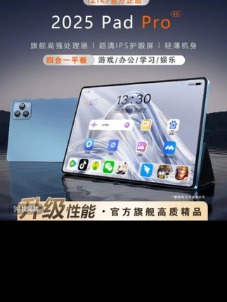 #好物推荐🔥 # 2025新款平板Pad Pro商务办公娱乐学习二合一#喜欢的家人们赶快行动起来吧