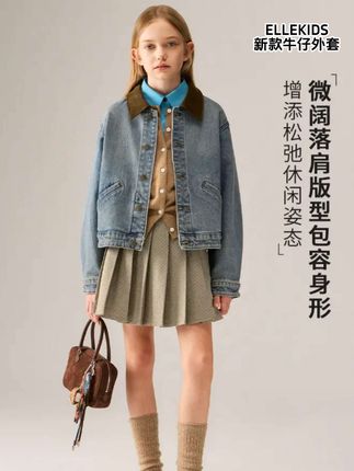 #ELLEKIDS新款牛仔外套 ELLEKIDS新款牛仔洋气外套#ELLEKIDS#ELLEKIDS牛仔外套#ELLEKIDS洋气外套#ELLEKIDS牛仔百搭外套@DOU+上热门 @上热门🔥🔥🔥 @DOU+小助手