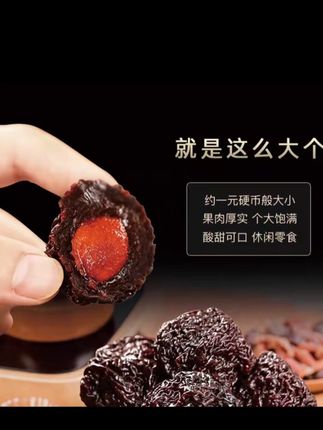 无添加剂 永泰李干】芙蓉李干原味酸甜李子干蜜饯#好东西一起分享 #口感特别好价格实惠