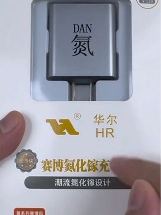 升级款氮化镓快充套装又降价了#好物推荐🔥 #氮化镓#快充#充电器#数据线