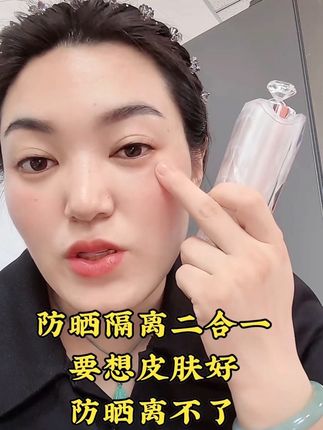 防晒39一瓶,69两瓶建议大家拍两瓶更划算哦 #好物分享 #护肤,#好物分享