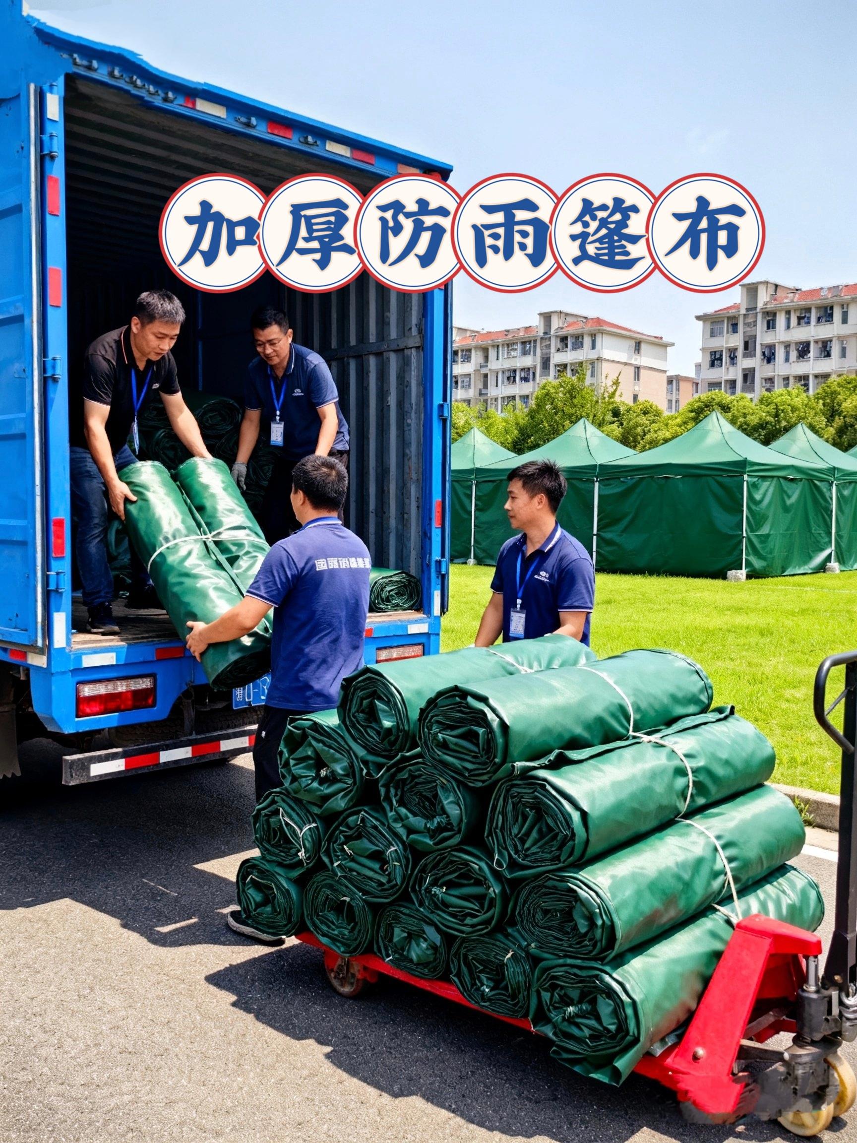 加厚防雨篷布。#防雨篷布 #户外必备 #救灾物资 #抖音好物 #防水神器
