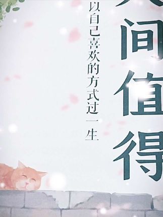 #每天跟我学习一点点 #每天学点知识 #每天学习一点点就有收获 尽管人生不完美……