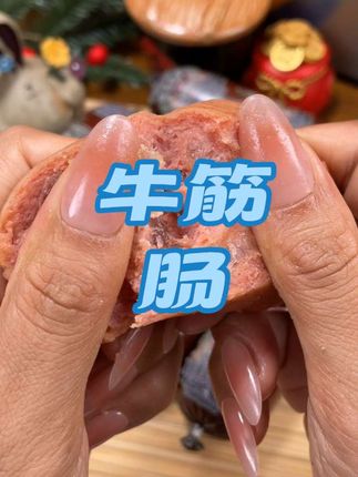 每根都是180g,里面都是这种大块的牛筋~ #强烈推荐 #美食 #吃货 #抖音美食推荐官 #妈呀太香了