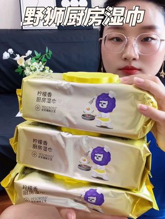 用一张就擦的干干净净,就是这个#野狮厨房湿巾,用完直接一扔真的太省事了!#野狮#厨房湿巾#去油去污#厨房湿巾