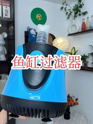 #鱼缸过滤 #鱼缸清理 #底吸潜水泵