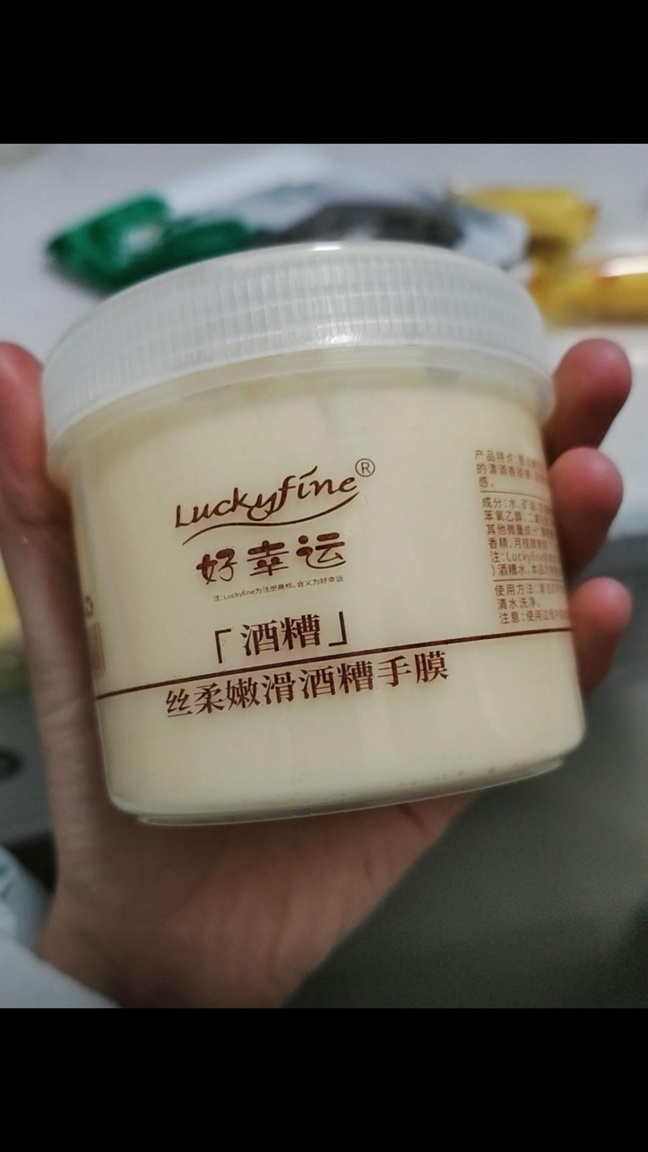 冰激凌酒酿柔嫩手膜女嫩滑淡化细纹补水保湿嫩白嫩肤