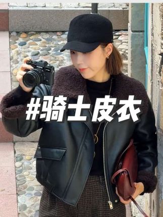 TT【骑士皮衣】100%美丽诺绵羊毛翻领加厚保暖皮衣外套#穿搭 #时尚穿搭 #气质穿搭 #穿出自己的风格 #谁穿谁好看