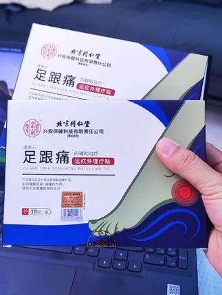 #足跟痛 #足底筋膜炎 #每日分享 #好物种草 不敢穿高鞋的姐妹看过来