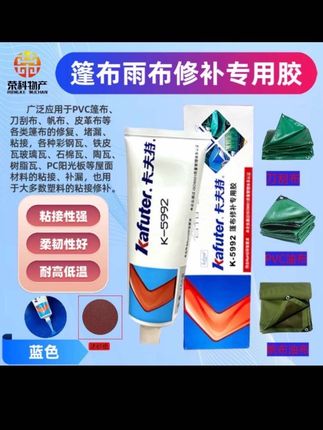篷布专用胶 #原创视频 #抖音卡车司机 #记录我的生活 #卡车司机的日常 #篷布专用胶 效果确认可以👍