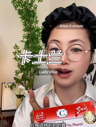 经常需要加班熬夜还应酬多的冲它就对了