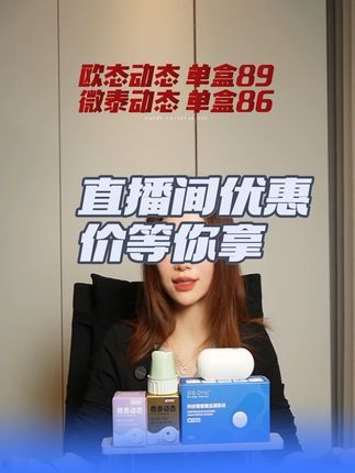 直播间动态好物推荐~两位数一盒的动态在左下角~