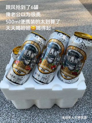 来不及解释了雪地鼠果味烈性啤酒破价大羊毛,这价到手一箱6罐,一口下去就是酸甜可口的果香和麦香,泊沫丰富酒体清澈!火锅大餐来一瓶巨瘾!这波你真的确定不薅吗?#好物推荐🔥 #雪地鼠果味烈性啤酒 #啤酒推荐 #网红饮料 #有点上头
