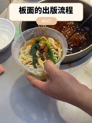 板面出餐还是比较简单的,容易学习很好上手#板面底料熬制 #板面出餐 #正宗板面底料配方