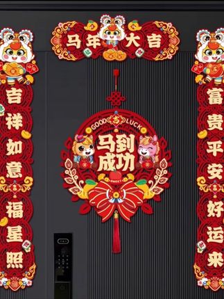 2026年新款春节磁吸对联马年对联新年快乐马年大吉大门小门入户门#对联#贴春联贴福气#年货