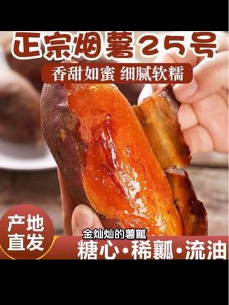 #软糯香甜 #蜜薯 #吃的健康 #健康美食