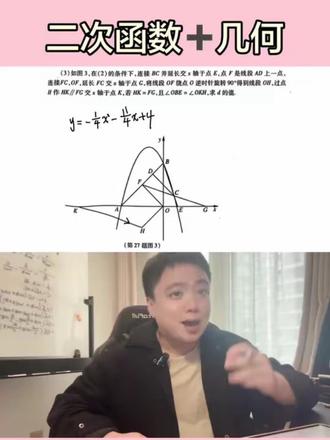 #苏州中考 #中考数学 二次函数压轴题,同学们可以暂停思考一下