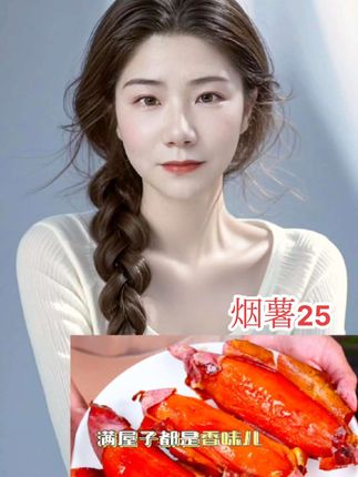 #创作灵感 常吃包子油条的,早餐换换山东烟薯25号!蒸、烤、做粥咋吃都好吃,甜滋滋还流油,软糯没筋丝。现挖现发特新鲜,老人小孩都能吃,没尝过的一定试试#红薯 #烟薯25 #宝玲姐橱窗#宝玲姐超市@DOU+小助手 @巨量引擎小助手