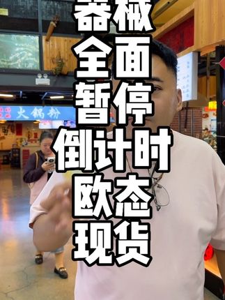 欧态动态血糖仪现货最后一波活动别错过!10.1起抖音暂停医疗器械销售,恢复日期待定。趁最后一波了,机制给大家拉满!刷到的速囤!#欧态动态血糖仪 #动态血糖仪 #测血糖 #不扎手指测血糖 #糖人