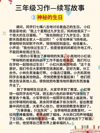 #三年级作文 是重难点,不会的孩子用 #同步作文 学一学吧。