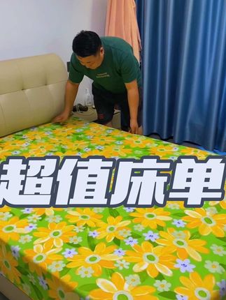 啥也别说了姐妹们,这样的大羊毛抓紧薅,难得遇到一次,别说当床单铺了,当个沙发盖床盖都合适,我以前租房子买的个小床帘都比它贵呢,还没这个好,哈哈哈#面料柔软舒适 #家纺床上用品 #超便宜超划算