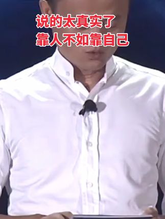 太真实了、一定要听完#原创视频 #强烈推荐 #vlog日常 #老街故事 #薛哥便利店