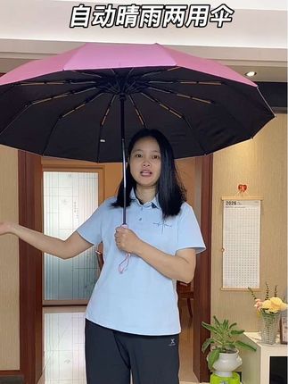 还不错的自动伞,价格可给力了呢#自动雨伞#超便宜超划算 #晴雨两用伞 #自动伞#遮阳伞