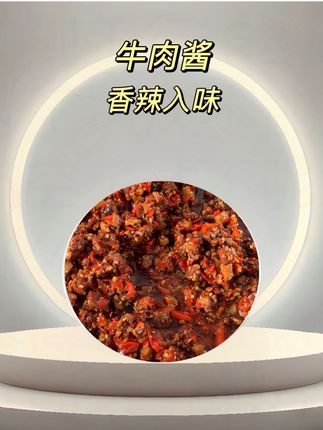 9.99到手4瓶牛肉酱,太划算了#牛肉酱#香辣牛肉酱#口感不错#下饭菜