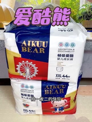 终于找到一款好用又便宜的#尿不湿 了,家里有宝宝的一定要试试#爱酷熊 #纸尿裤推荐 #母婴好物#超薄透气