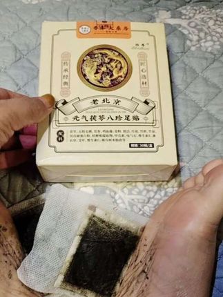 草本足贴·足底生暖 这贴敷于涌泉穴的草本足贴,以古法配比八味药材,藏着老郎中般的温润心意。茯苓轻揉足心,五指毛桃深沁肌底,党参撑起满满元气,鸡血藤疏通周身脉络;姜粉驱散夜寒,独活带走湿气,一寸寸熨平身心疲惫。 睡前轻贴,体温唤醒药香,丝丝渗入肌理。白日里的紧绷倦意,伴着足心暖意慢慢消融,正应了“足通百脉”的精妙。没有华丽包装,不喊喧嚣口号,全凭实打实的草本力量,让温热从足底一路蔓延到心间。 晨起踏地,脚步轻得像羽毛,这便是传统养生赠予的治愈魔法。 #草本足贴养生 #古法草本配比 #祛湿助眠体验 #足通百脉妙用 #传统养生治愈力