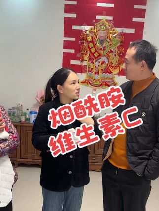 烟酰胺对我们女性特别重要,20多年大品牌,每天吃两片,坚持吃,你会来感谢我#强烈推荐