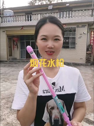 一物多用,大人小孩齐欢乐,玩水少不了它#水枪 #烟花#玩水 #喷壶#浇水