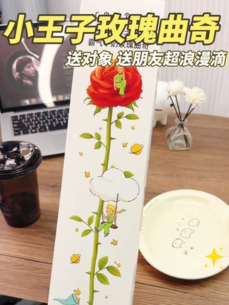 超浪漫的玫瑰曲奇!!送对象、送朋友真的太棒啦! #玫瑰曲奇 #小王子 #送对象礼物 #送朋友最好的礼物