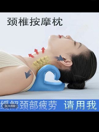 C型接摩,真的很舒服,每天躺一躺给自己的睡子放个假吧!疏通驼背矫正器,肩颈…好物分享