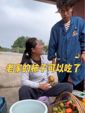这个用水泡个两天 吃的脆脆甜甜的 小时候的味道#新鲜采摘 #我的乡村生活 #儿时味道 #丰收季#秋天的颜色