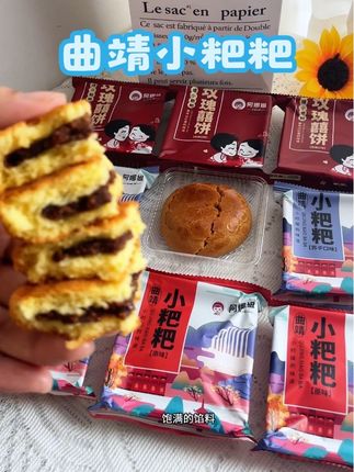 中秋年年送月饼,今年可以送点别的#曲靖 小粑粑会让你满意的#中秋节 #好物推荐🔥 #零食推荐 #曲靖美食